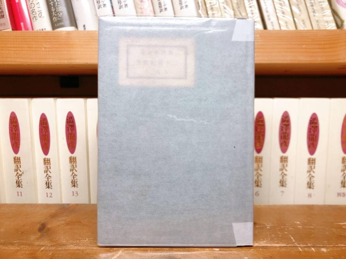 戦前古書!!初版!! 二十世紀旗手 太宰治 昭和12年 版画荘 検:夏目漱石