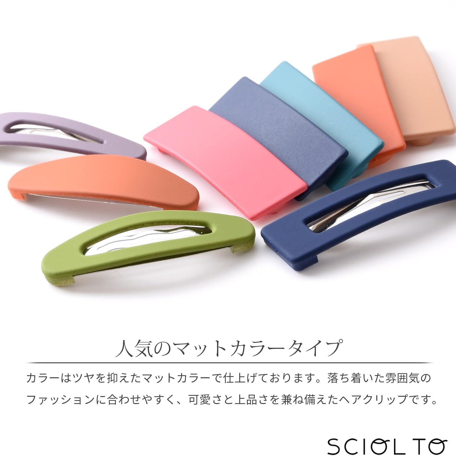 Amazon.co.jp: [SCIOLTO(ショルト)] ヘアピン パッチンピン ぱっちんど