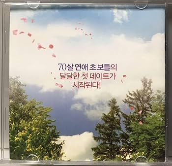 チャンス商会 初恋を探して DVD+パンフ+ クリアファイル ポスカ チャニョル Amazon.co.jp: チャンス商会 初恋を探して [DVD] : パク