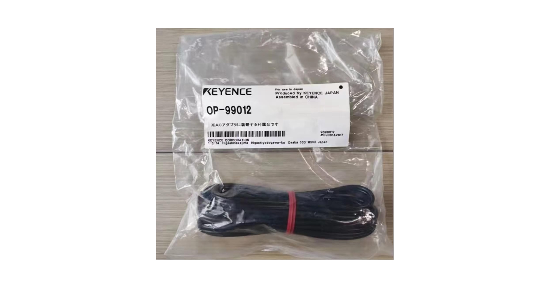 KEYENCE　電源ケーブル 30本　OP-99012 KEYENCE 電源ケーブル 30本 OP-99012 KEYENCE 電源ケーブル 30本