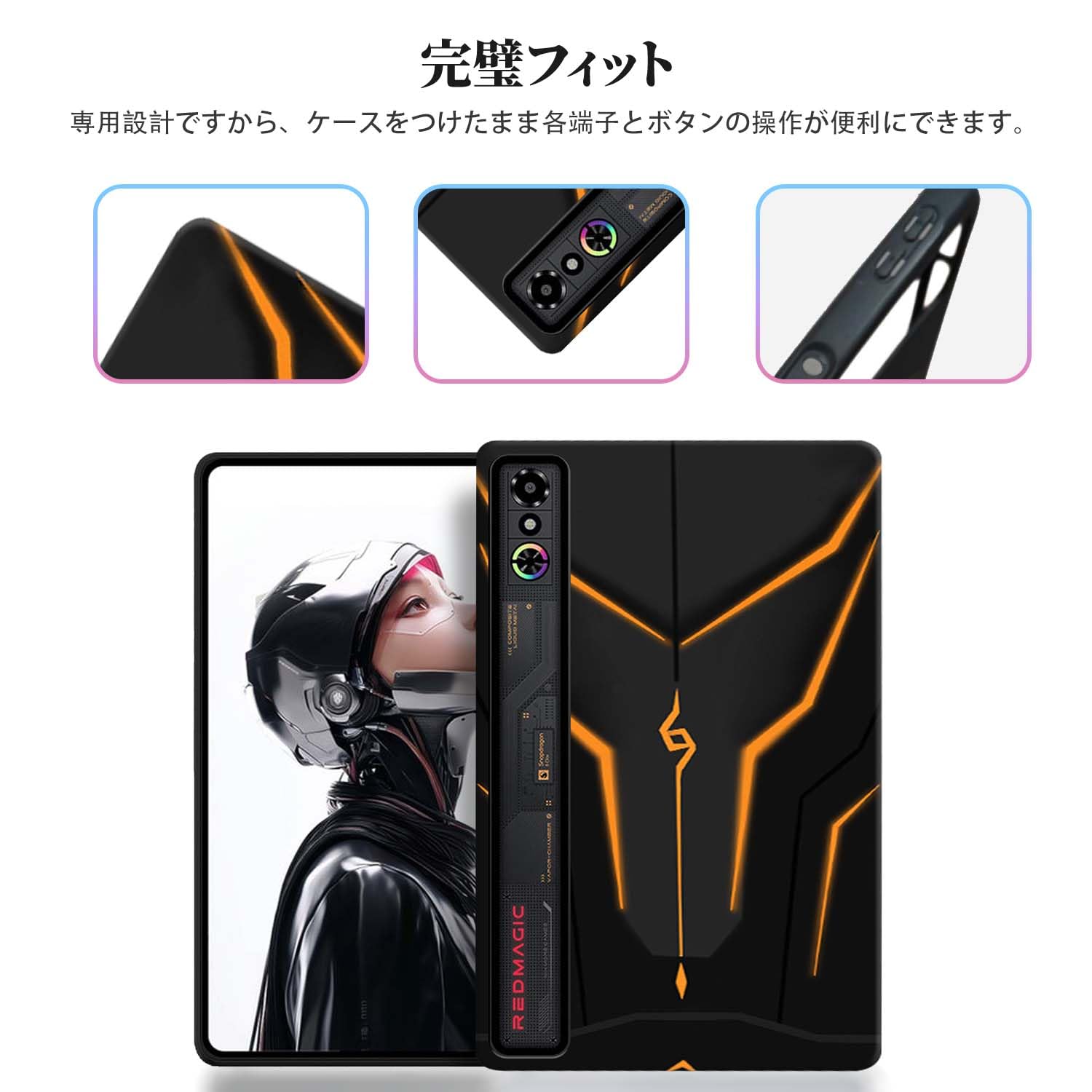 Amazon.co.jp: REDMAGIC Gaming Tablet 3 Pro/Astra 用 ケース カバー 