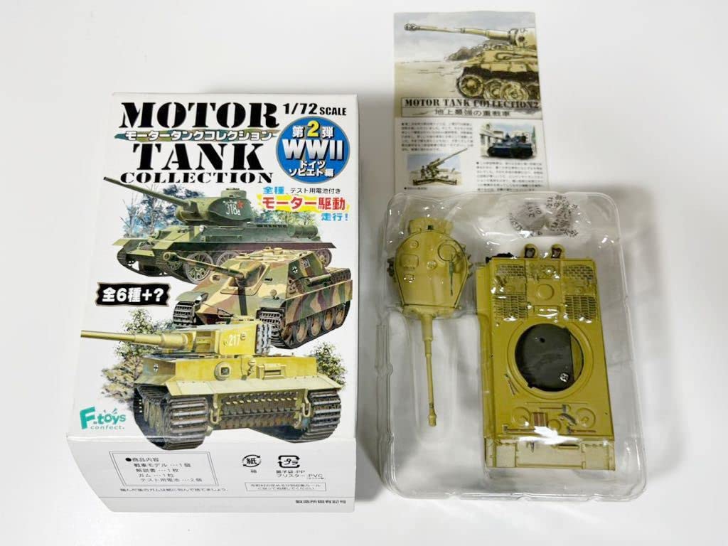 Amazon | 1/72 F-toys エフトイズ モータータンク コレクション