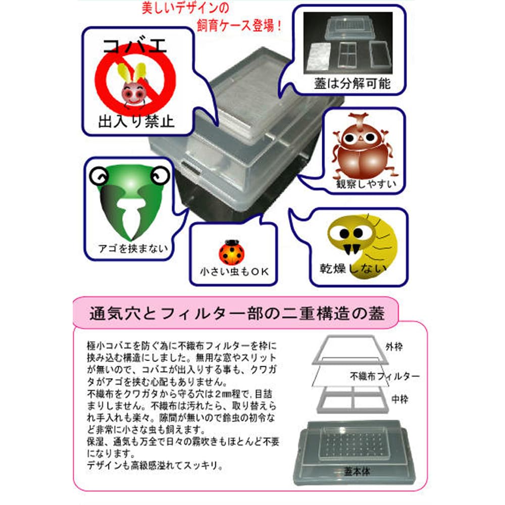 Amazon | コバエシャッター 小 230×153×173mm 10個セット シーラケース