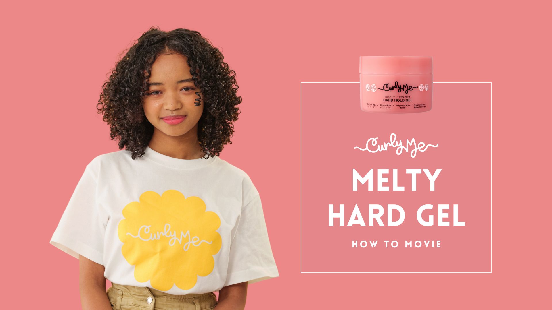 Amazon | Curly Me(カーリーミー)メルティハードジェル（無香料