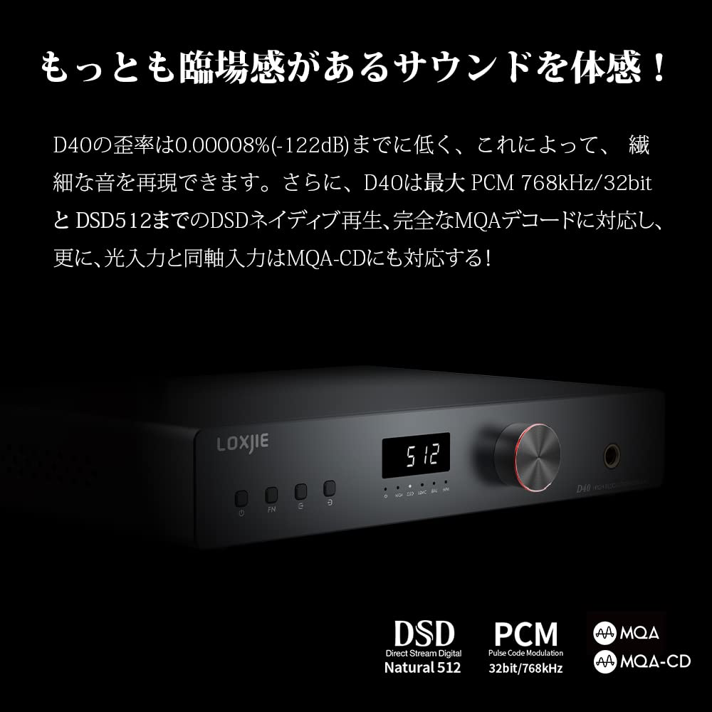 Amazon | LOXJIE D40 DAコンバーター & ヘッドホンアンプ 一体型 新型