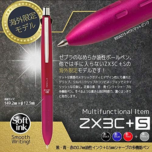 ゼブラ 多機能ペン Zx3c S 0 7mm マットピンク B3saz15 Mtp 文房具 オフィス用品 文房具 オフィス用品 Amazon