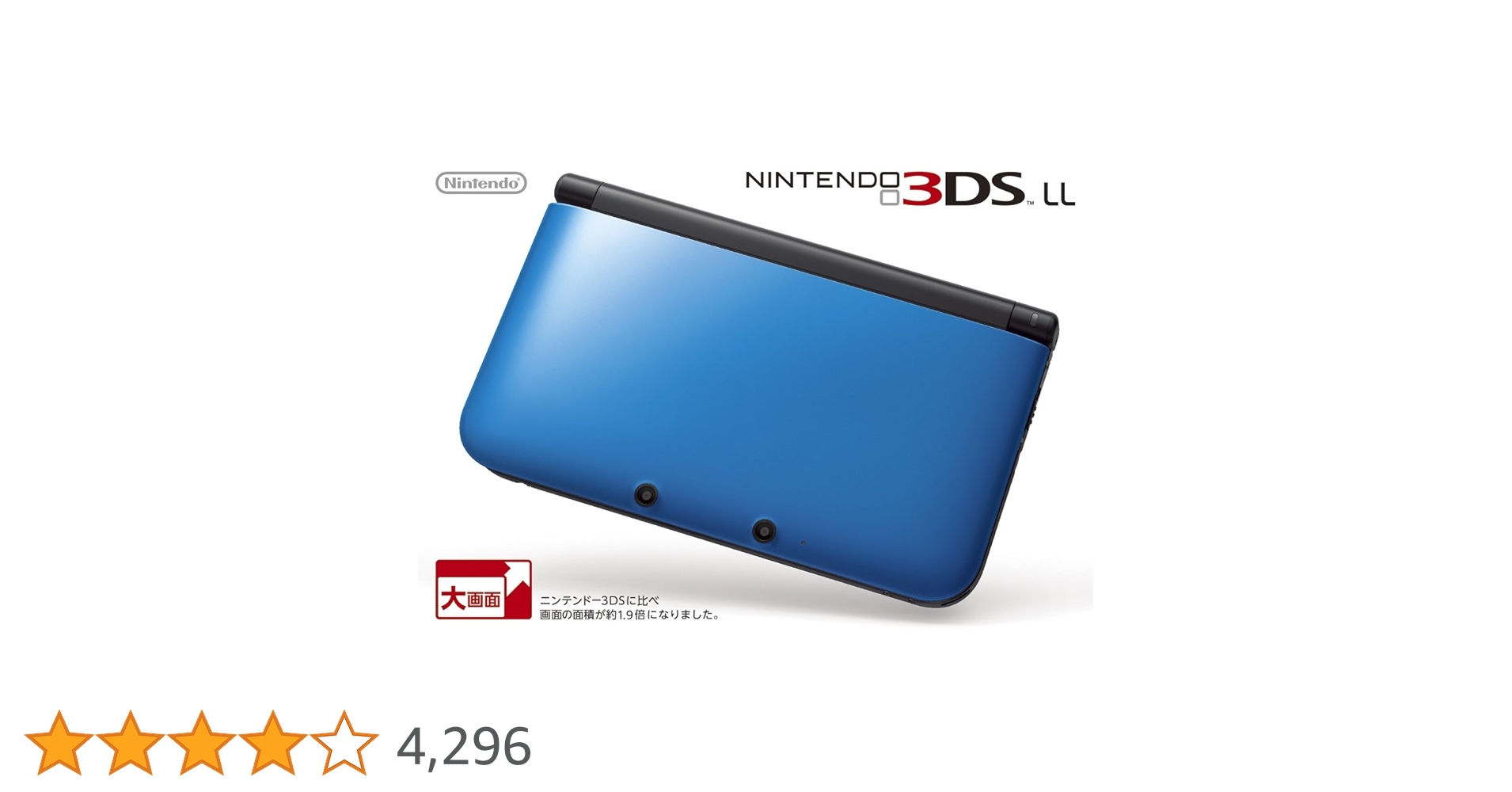 Amazon.co.jp: ニンテンドー3DS LL ブルーXブラック【メーカー