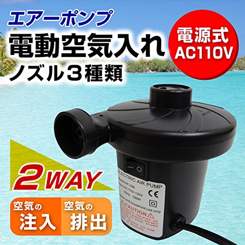 Amazon.co.jp: 空気入れ 電動 コンパクト AC 電源 エアー ポンプ