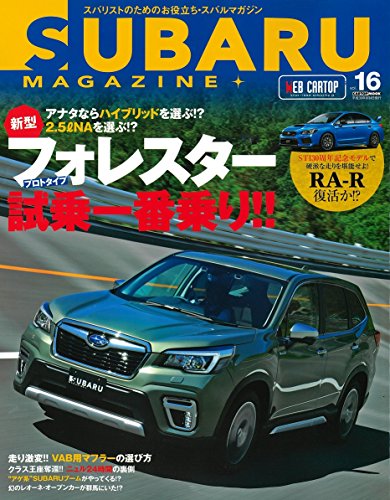 SUBARU MAGAZINE Vol.16 (CARTOPMOOK)