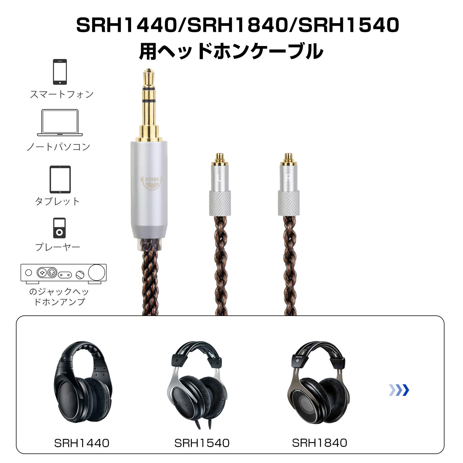 Amazon | okcsc ZT8 リケーブル SRH1840 ヘッドホンケーブル 交換