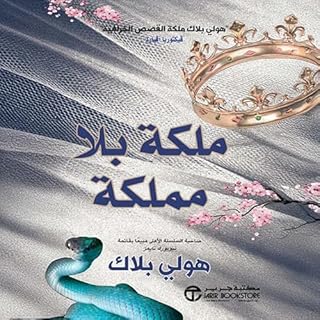 ملكة بلامملكة الجزء الثالث [The Queen of Nothing, Vol 3] cover art