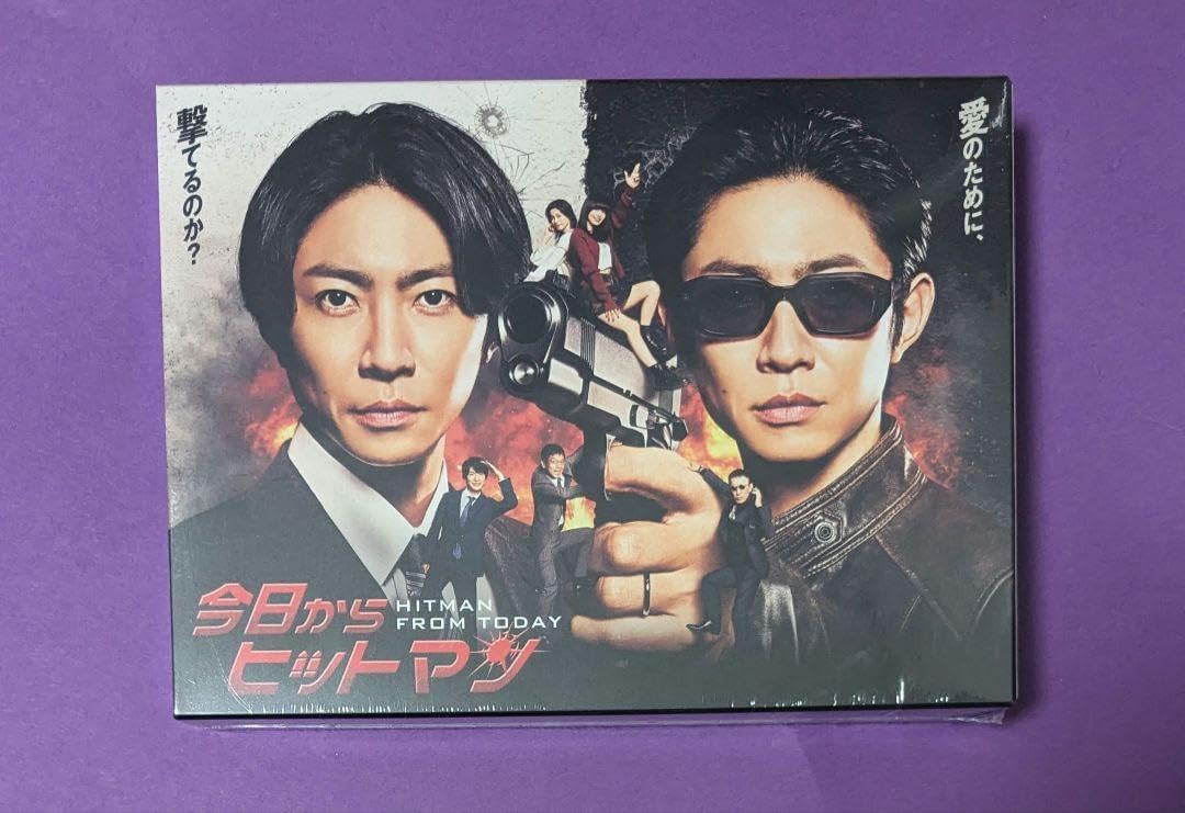 未開封 今日からヒットマン Blu-Ray BOX
