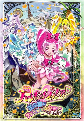 Amazon Com 映画ハートキャッチプリキュア 花の都でファッションショー ですか 特装版 Blu Ray Movies Tv