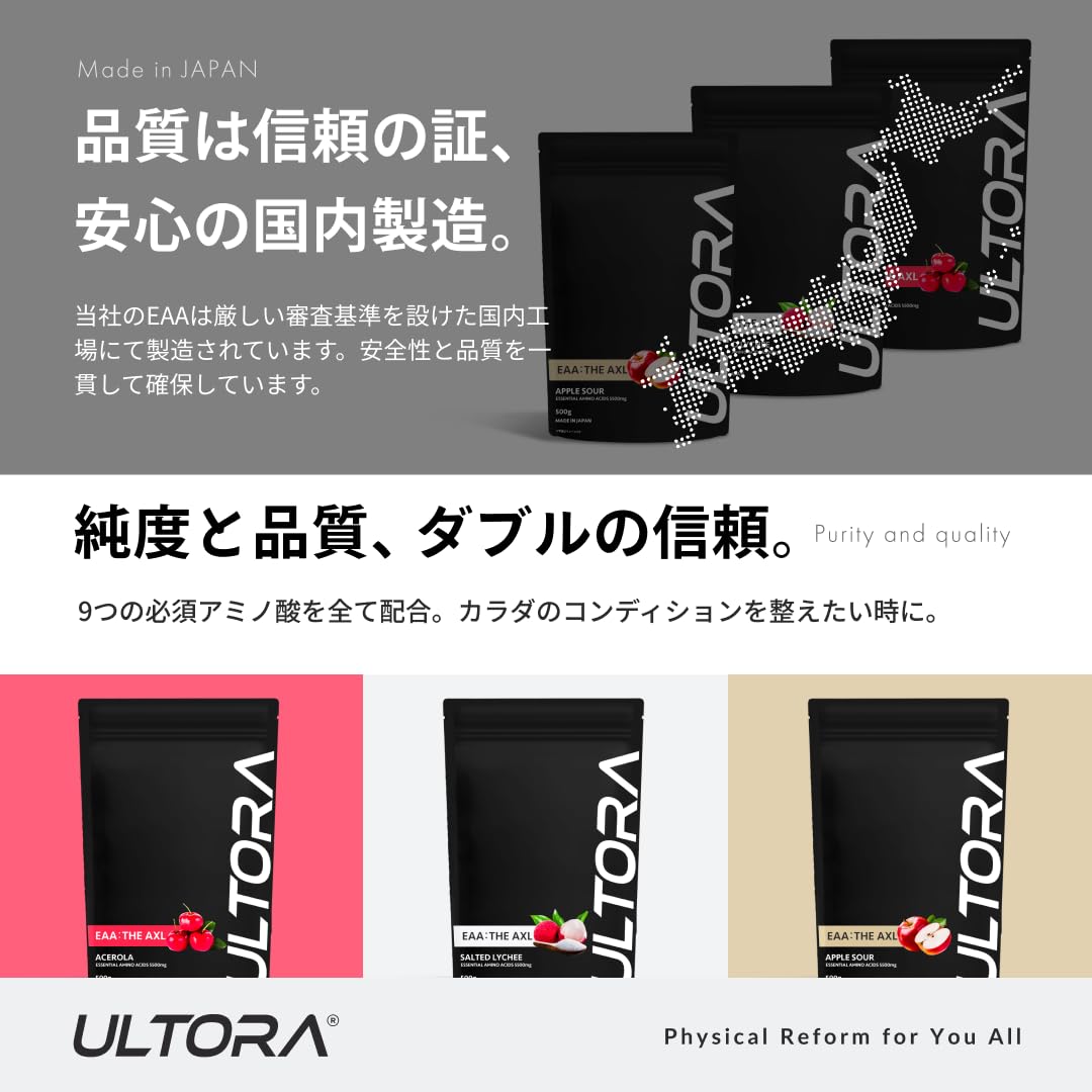 Amazon | EAA ジ・アクセル 500g 国産 ソルティッドライチ ULTORA