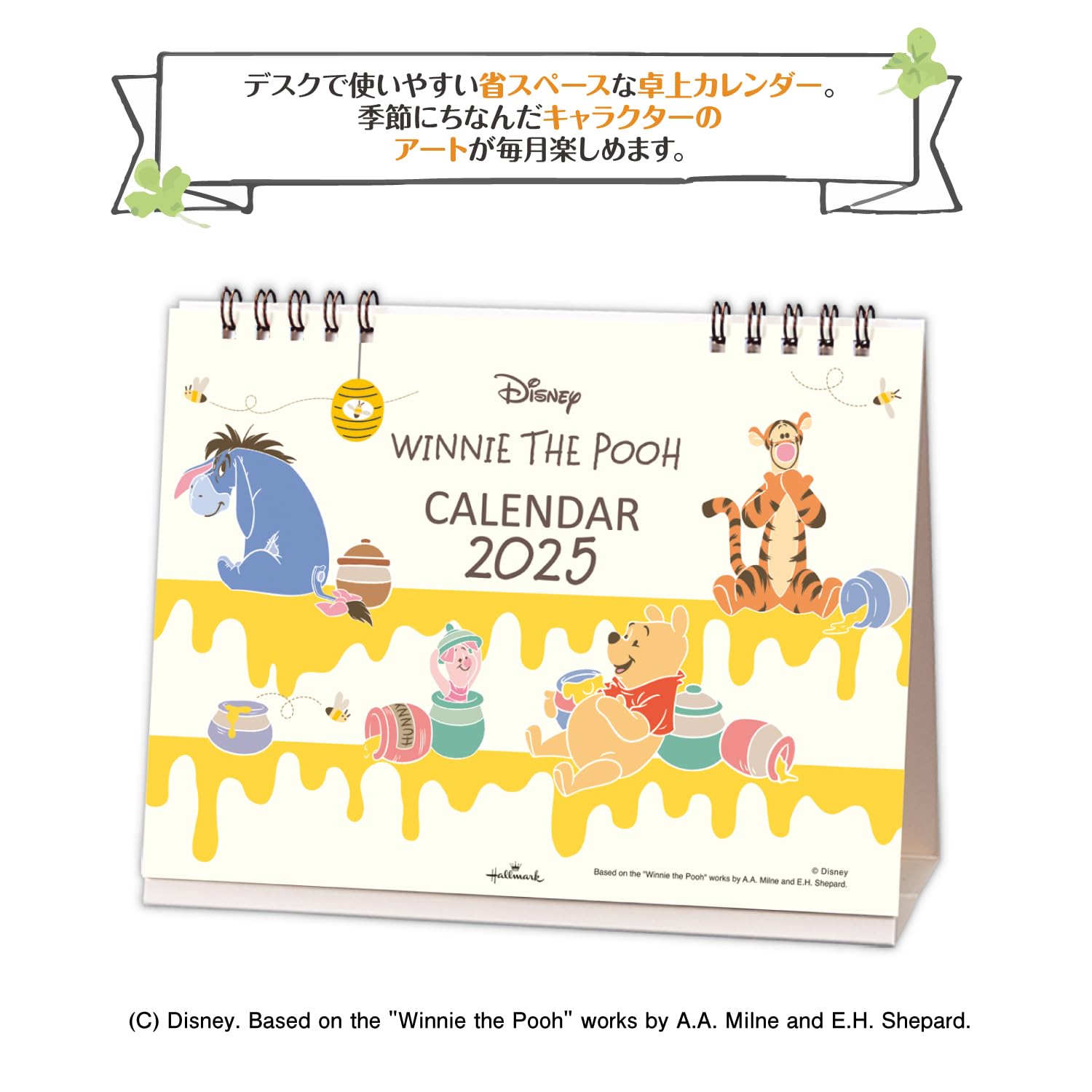 Amazon | ホールマーク ディズニー プーさん 2025年 カレンダー 卓上