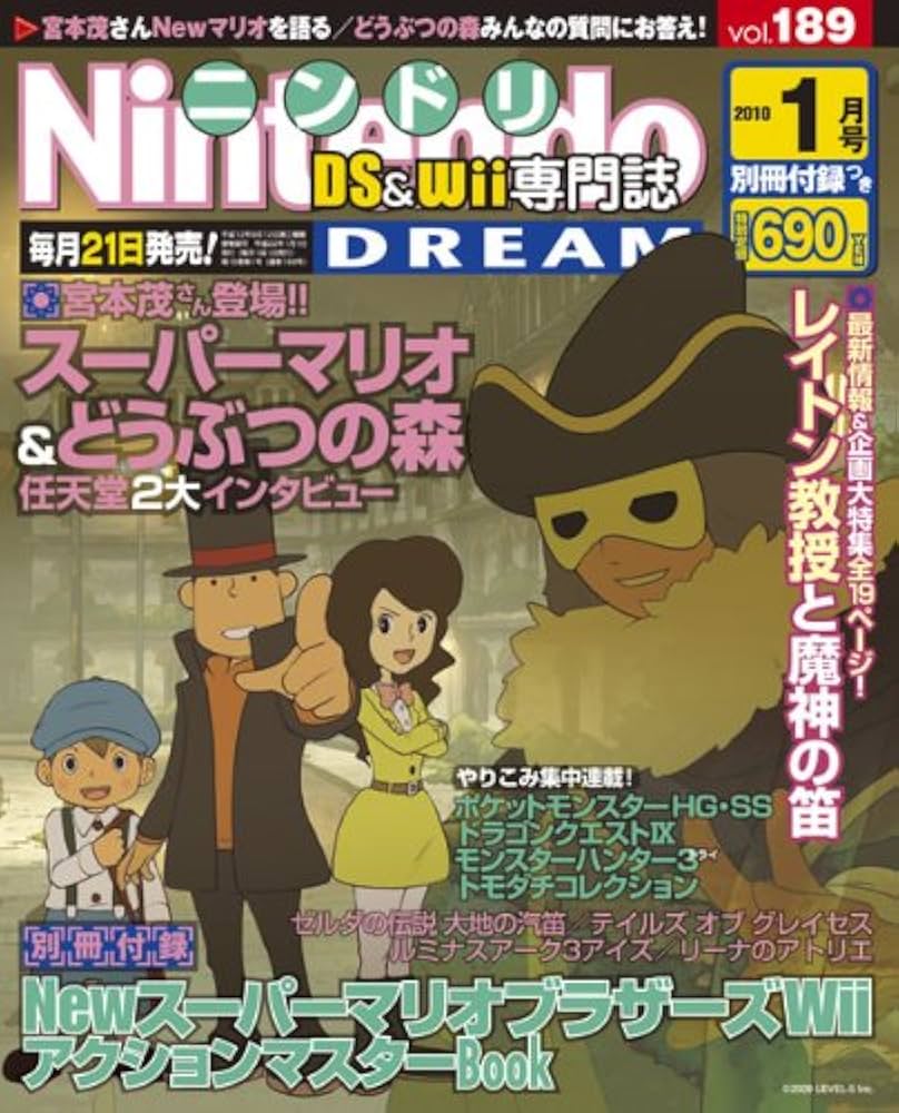 Amazon.co.jp: Nintendo DREAM (ニンテンドードリーム) 2010年
