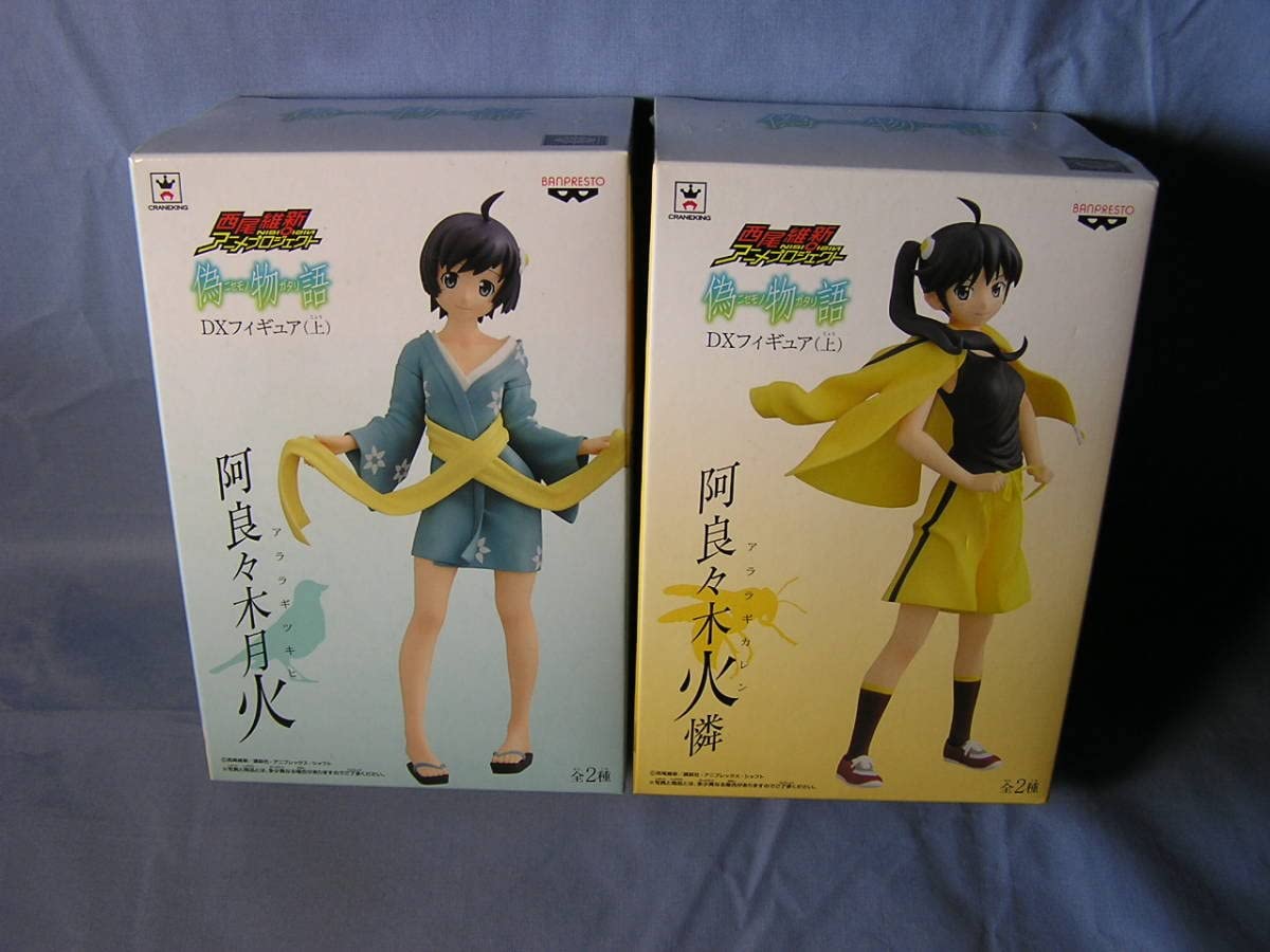 Amazon.co.jp: 偽物語 DXフィギュア上 全2種 阿良々木火憐 阿良々木月