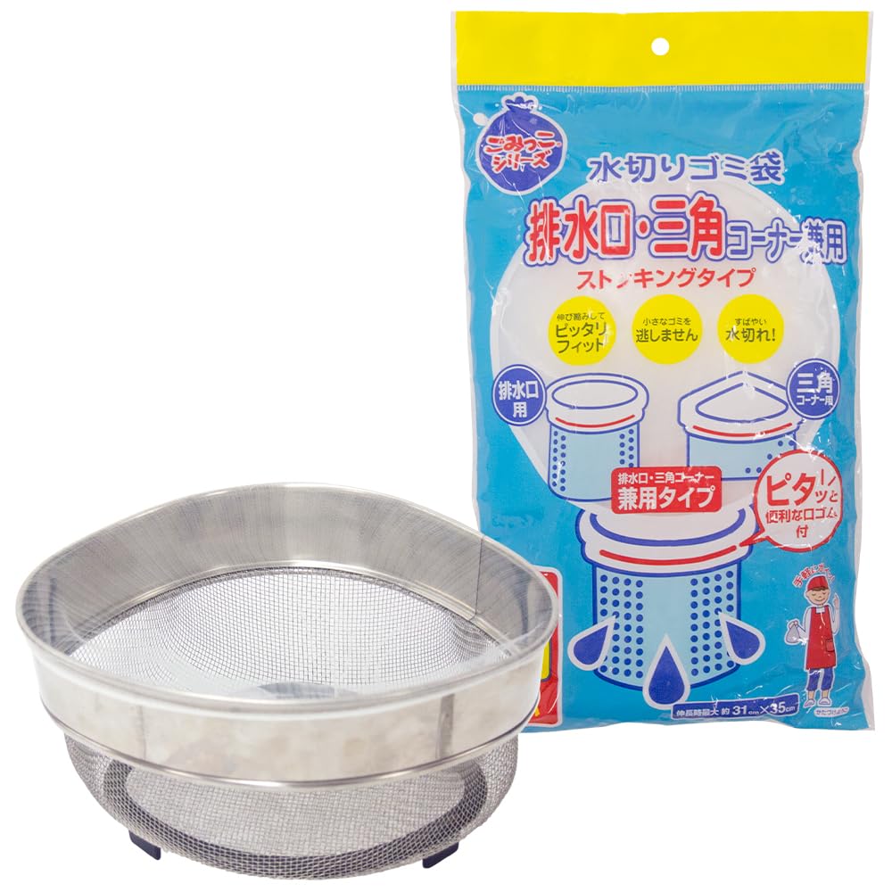 Amazon.co.jp: ネクスタ ごみっこシリーズ 水切りゴミ袋 排水口