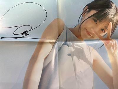 椛島光 直筆サイン入りカレンダー 浅倉唯 アギレラ | www