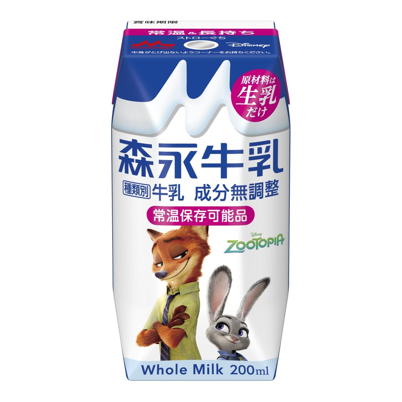 Amazon.co.jp: 森永乳業 森永牛乳(プリズマ容器) 200ml紙パック×24本入