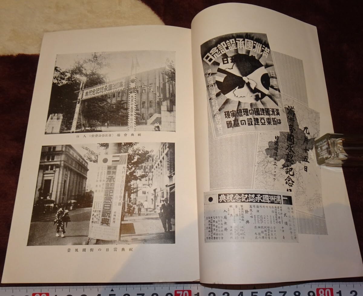 Amazon.co.jp: rarebookkyoto m431 満洲 帝国 7周年記念祝典報告書 日