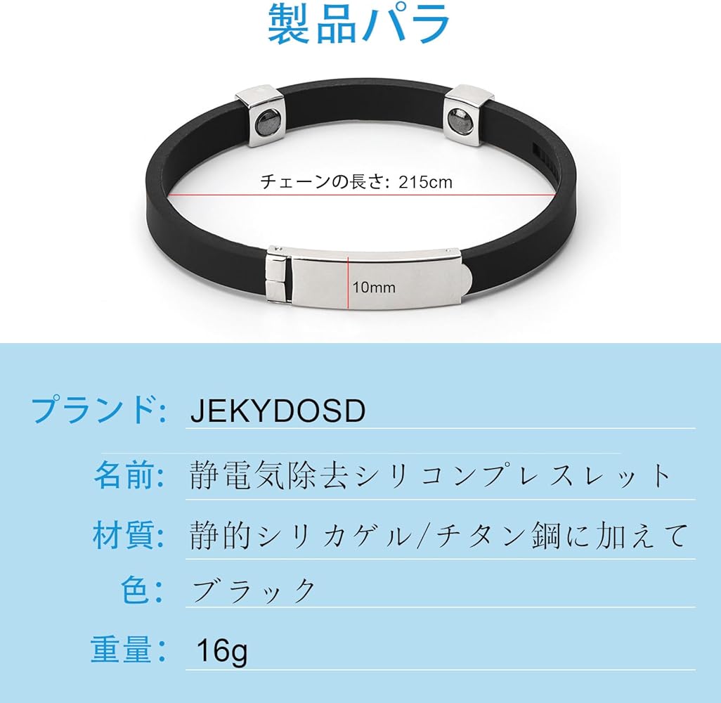 Amazon.co.jp: JEKYDOSD 静電気 除去 ブレスレット バングル 静電気