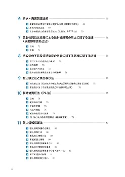 臨床検査略語集 改訂第3版/日本臨牀社（新書） 臨床検査薬情報
