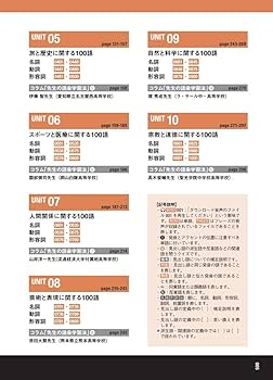 新装版 夢をかなえる英単語 ユメタン1 大学合格必須レベル [音声DL付