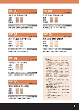 新装版 夢をかなえる英単語 ユメタン1 大学合格必須レベル [音声