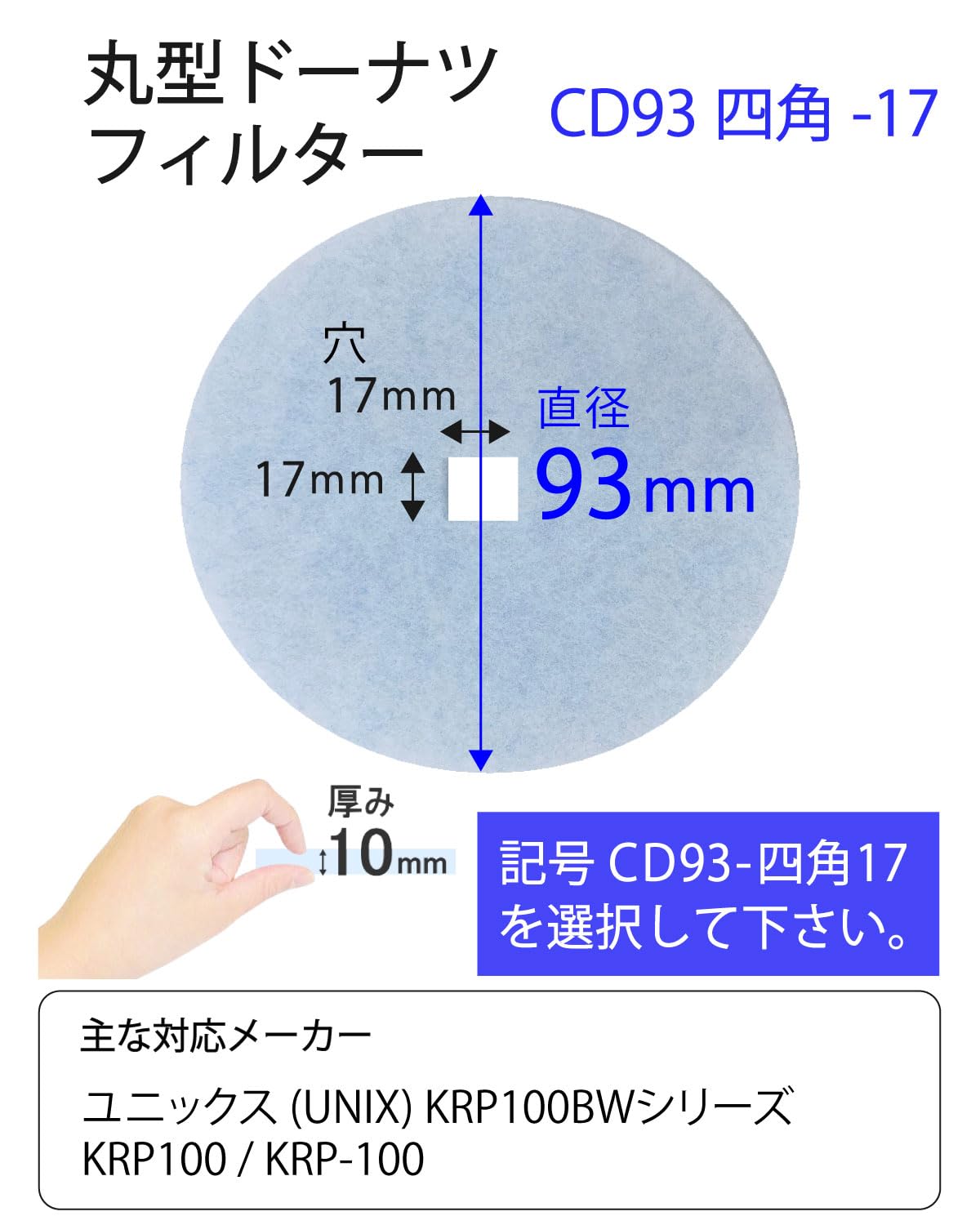 ビーワンショップ 給気口フィルター (直径93mm内径四角17mm) 10枚 ・…