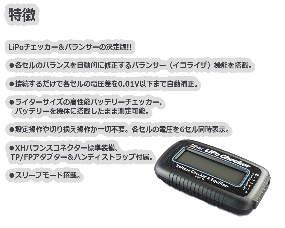 ハイテック LiPo Checker 44173 i8my1cf Amazon.co.jp: Hitec Multiplex Japan 44173-BLK LiPo Checker