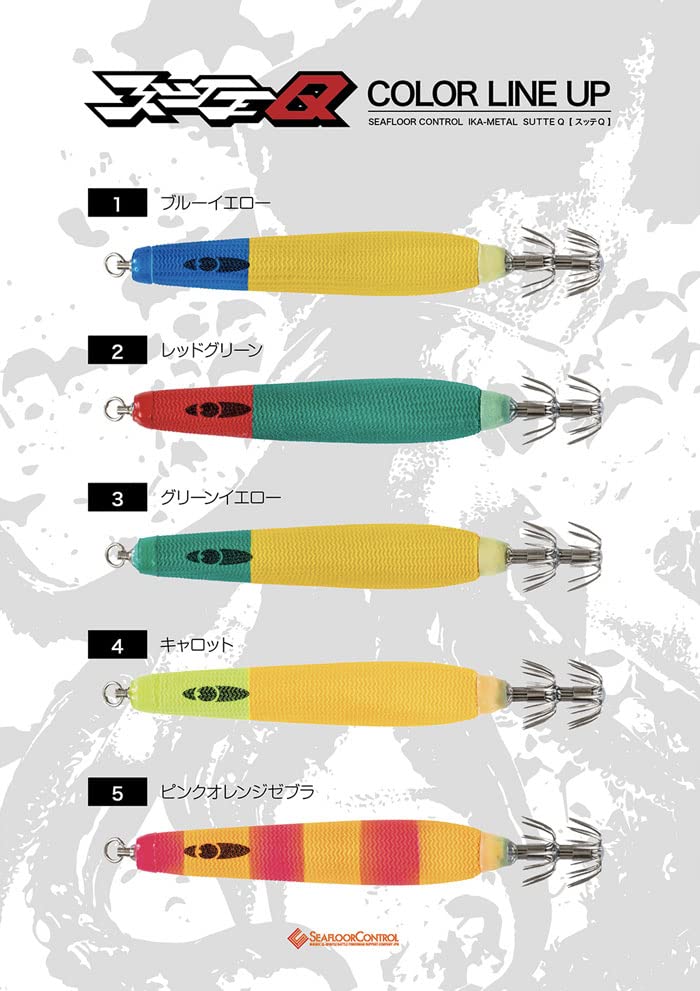 Amazon | シーフロアコントロール スッテQ 15号（鉛スッテ