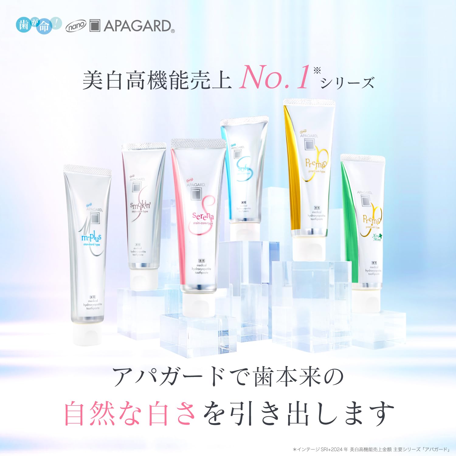 | アパガード (APAGARD) Mプラス 63g ホワイトニング 美白 着色