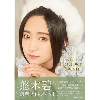 スパイ教室 1期 アニメ シーズン1 声優 悠木碧