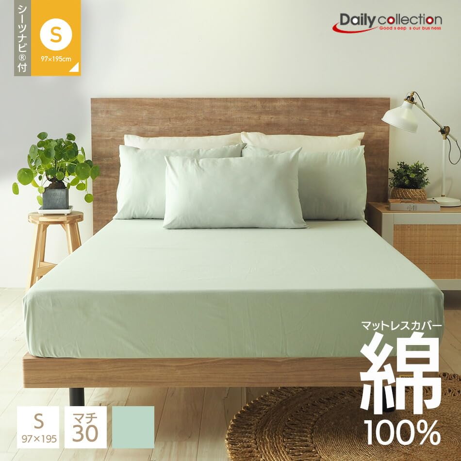 Amazon|【デイリーコレクション】 シーツナビ付きマットレスカバー Amazon|【デイリーコレクション】 シーツナビ付きマットレスカバー