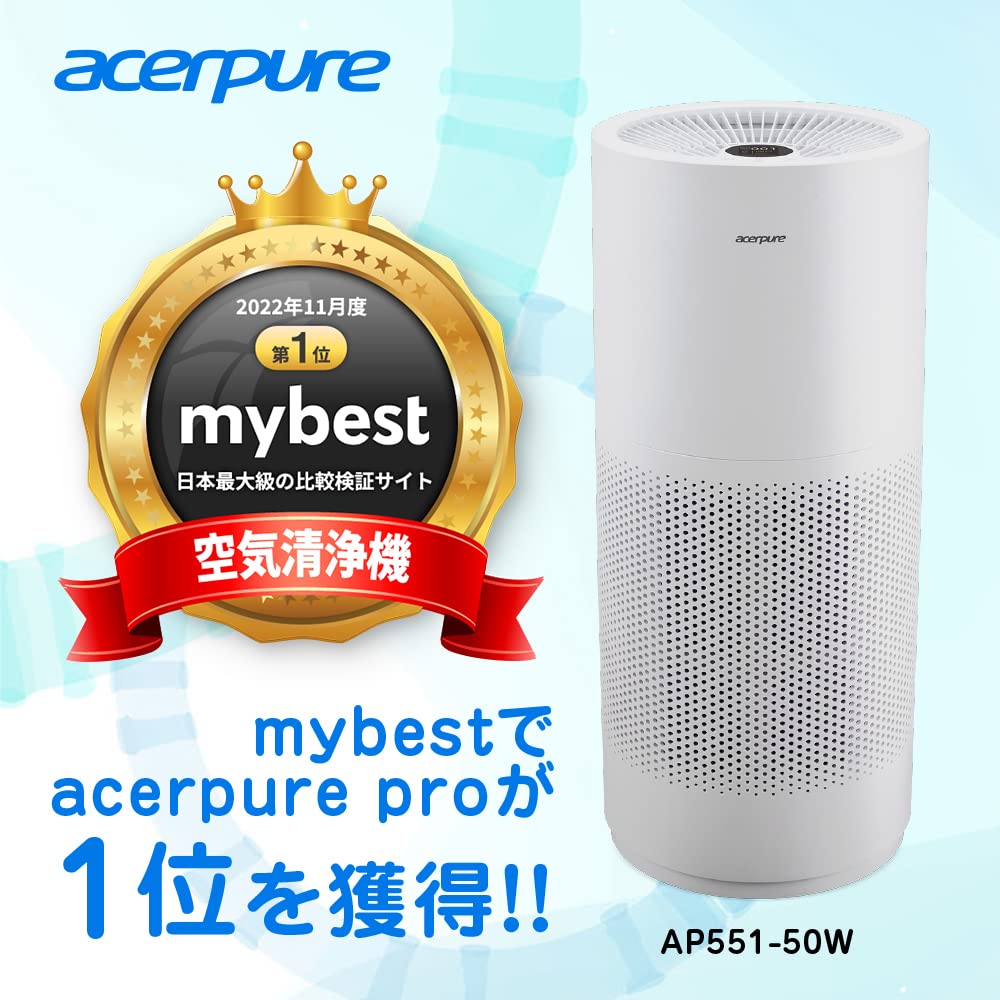 Amazon | 日本エイサー Acer acerpure pro AP551-50W 空気清浄機 直径 