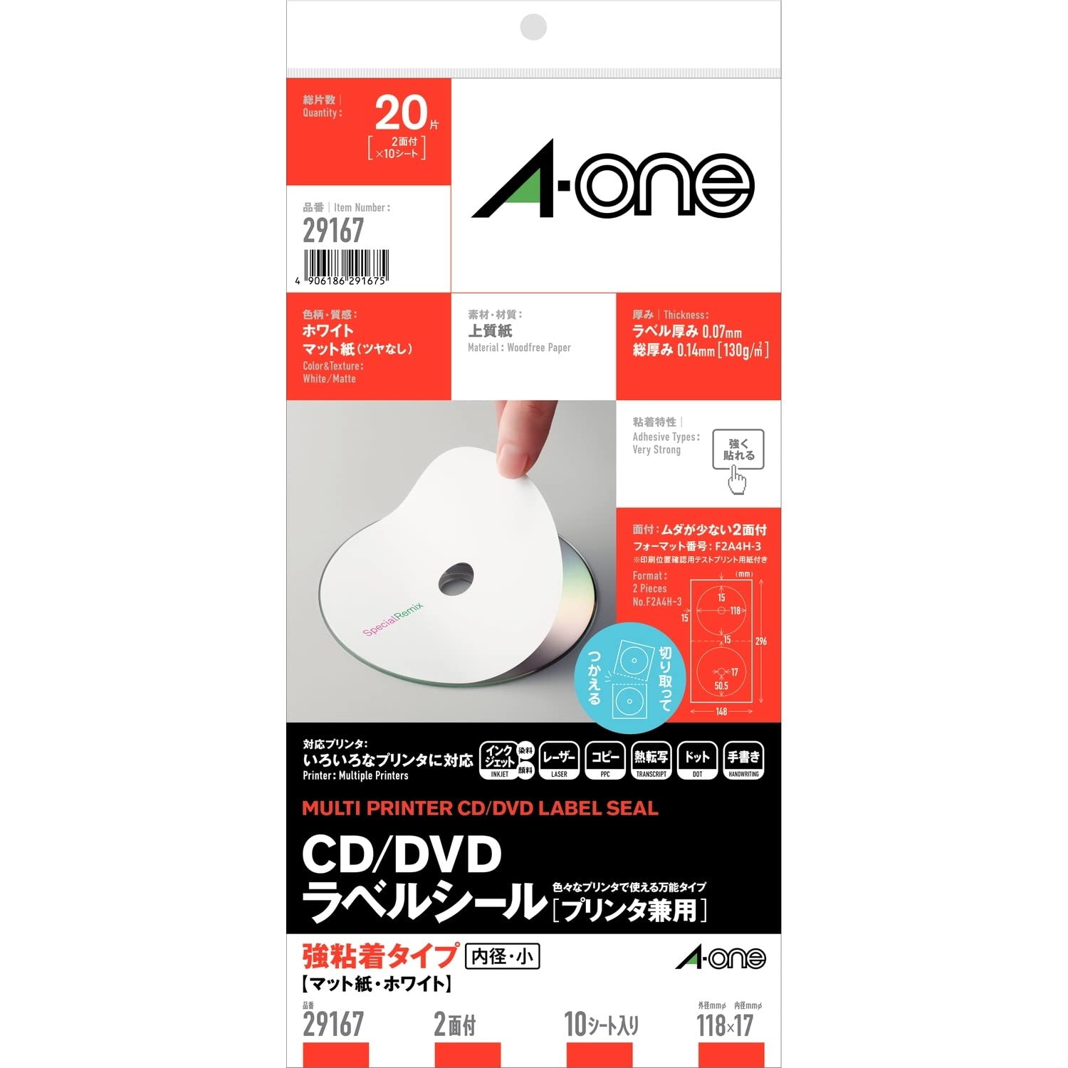 Amazon.co.jp: エーワン 29167 CD/DVDラベル 内径小 兼用マット 10入