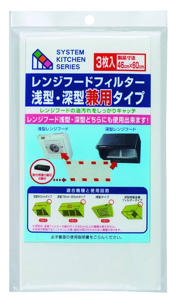 レンジフードフィルター 14枚入り thum-value.jpg