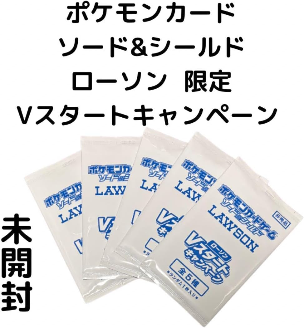 ローソン Vスタートキャンペーン プロモ 5パック 限定 ポケカ JFJB