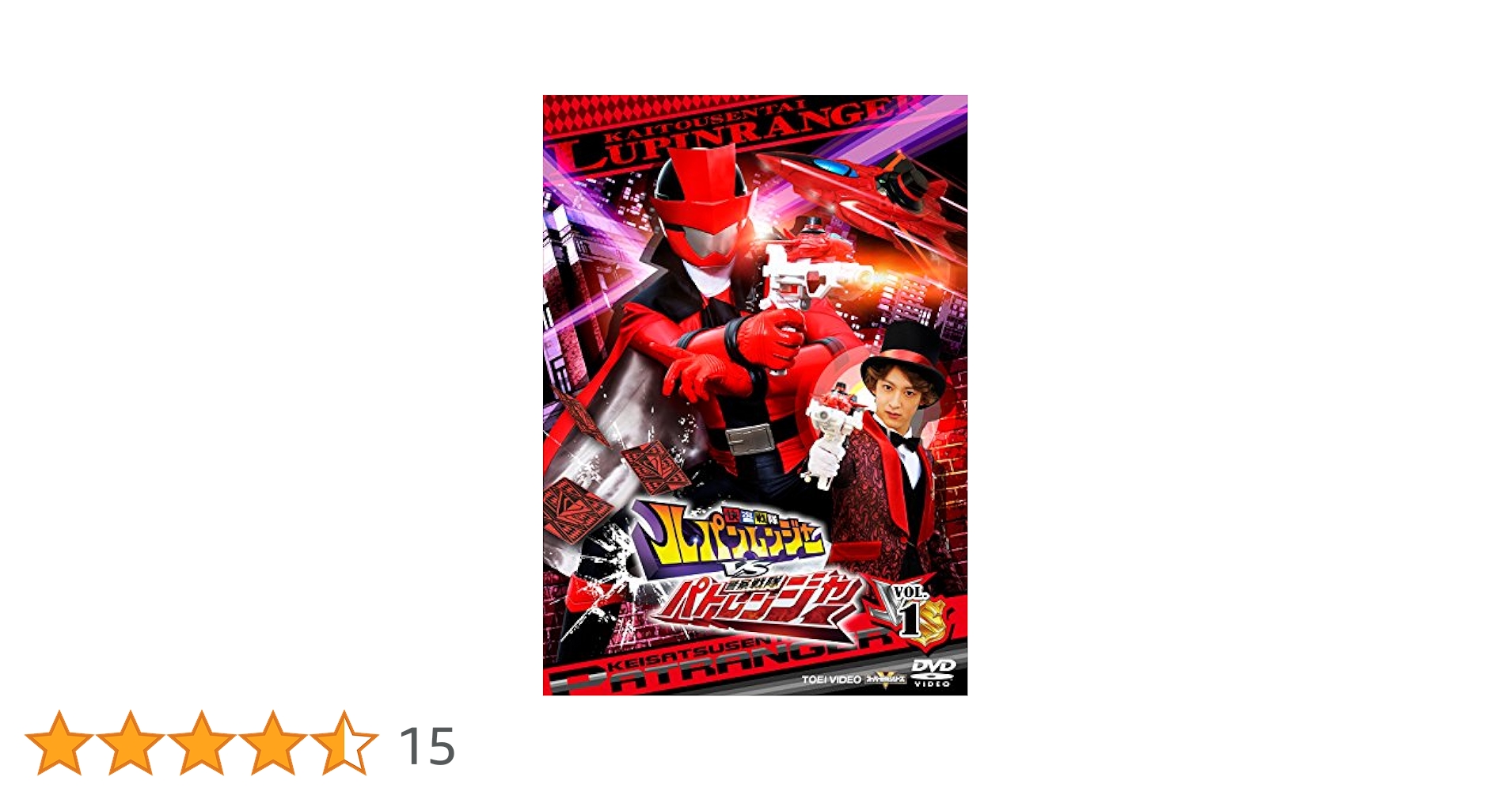 レンタルアップ 快盗戦隊ルパンレンジャーVS警察戦隊パトレンジャー DVD全巻 Amazon.co.jp: 快盗戦隊ルパンレンジャーVS警察戦隊パト