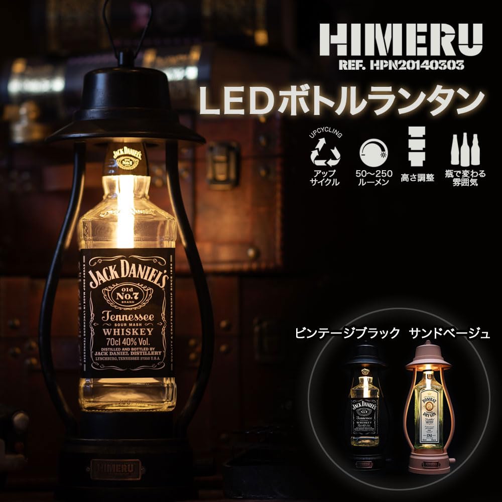 LEDで光る酒瓶のランタン LEDで光る酒瓶のランタン