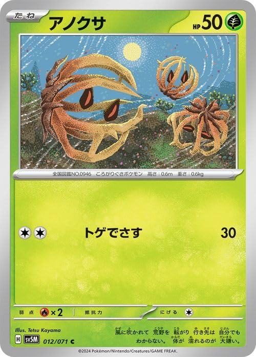 Amazon.co.jp: ポケモンカードゲームSV sv5M 拡張パック