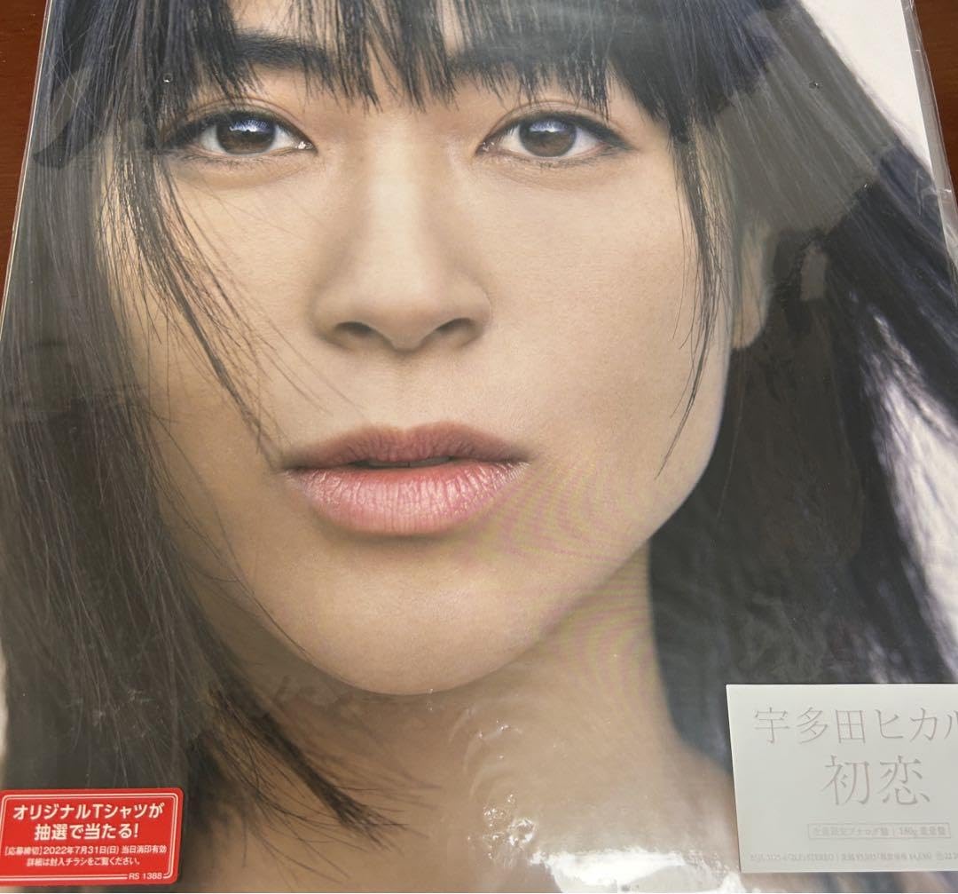 Amazon.co.jp: 宇多田ヒカル レコード 初恋 : おもちゃ
