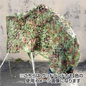 米軍　実物　カモフラージュネット　偽装ネット　② カバー付き　送料無料 Amazon.co.jp: 米軍実物 Camouflage Screening System