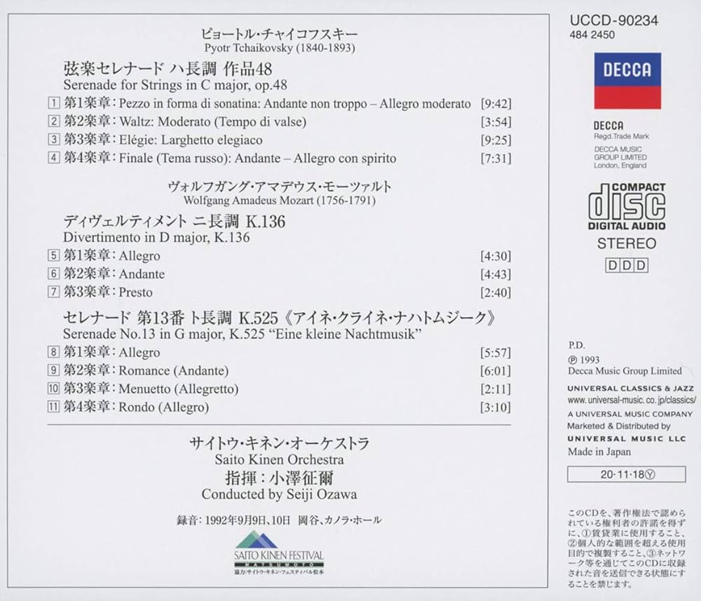 Amazon.co.jp: チャイコフスキー: 弦楽セレナード