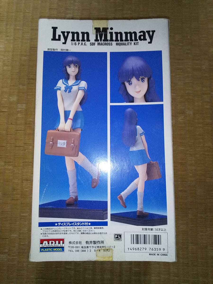 ☆アリイ＆レッズ・復活マクロス！・1／6PVCハイクオリティ