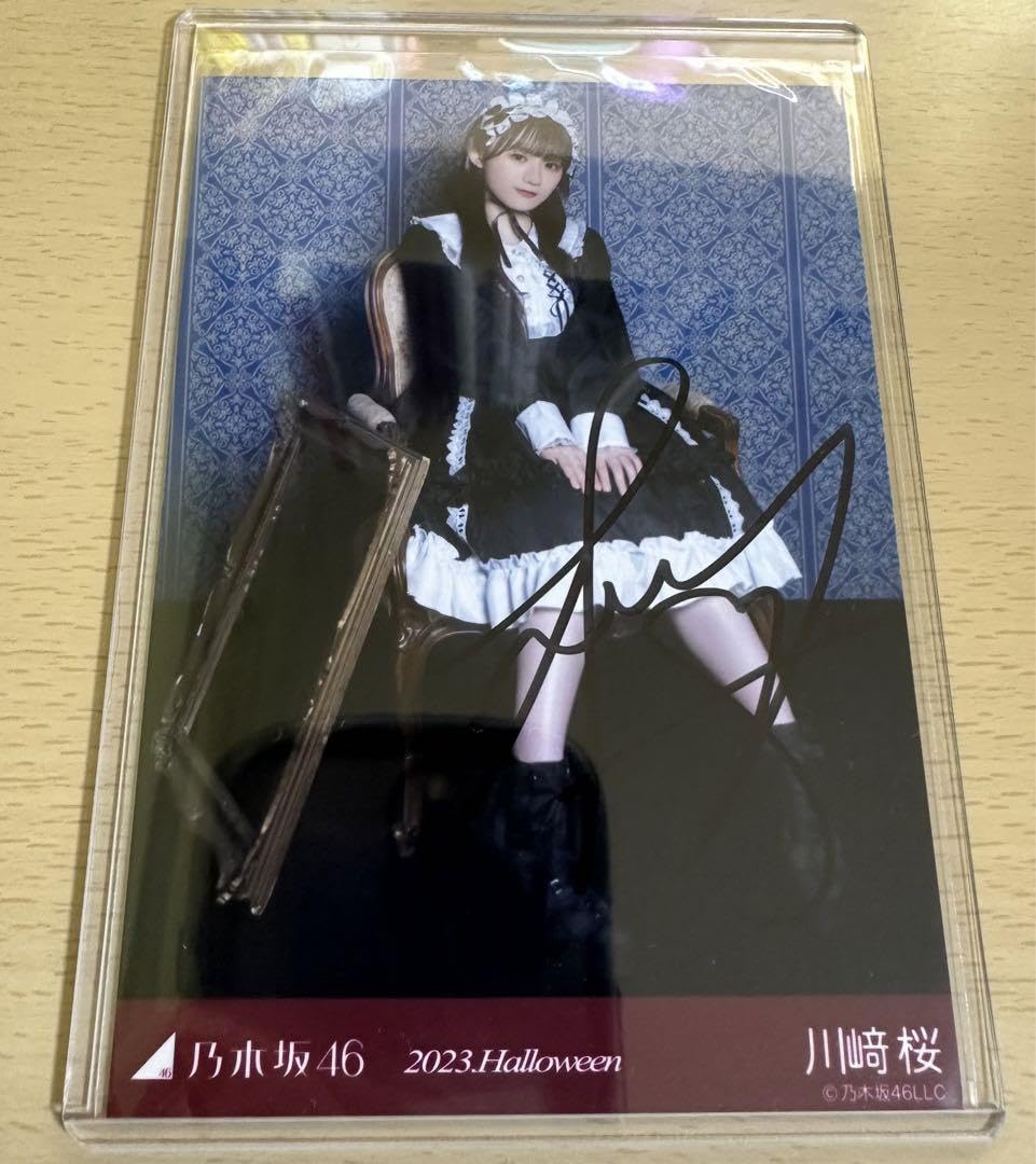 川﨑桜 直筆サイン 生写真 Amazon.co.jp: センター 17分間 乃木坂46 川﨑桜 直筆サイン 生
