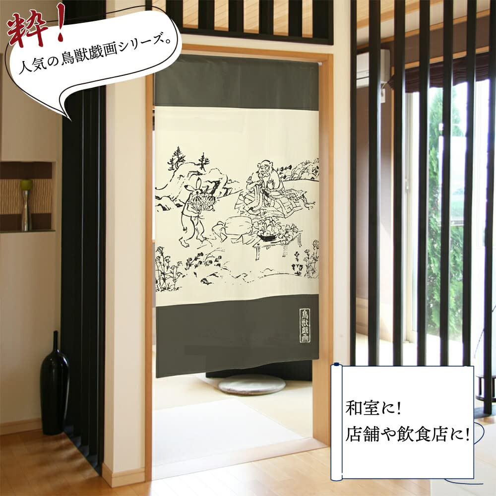Amazon｜のれん工房 のれん 鳥獣戯画 タペストリー 店舗用 おしゃれ