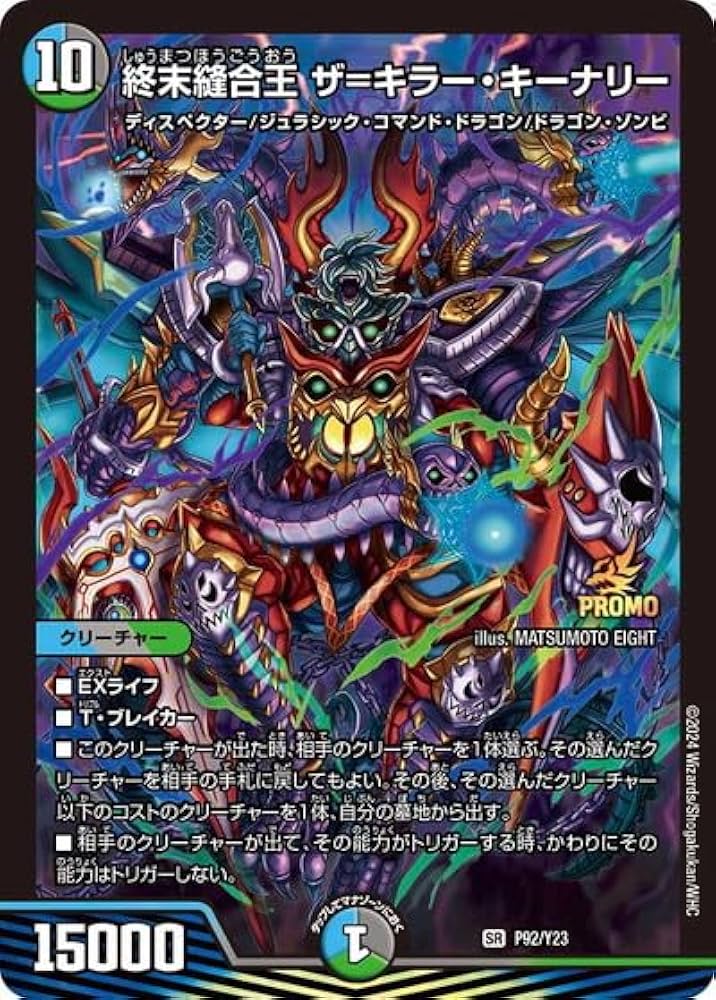 「勝利」の頂カイザー「刃牙」悪魔精霊ジェミニアス終末縫合王ザ=キラー・キーナリー 勝利」の頂カイザー「刃牙」悪魔精霊ジェミニアス終末縫合王ザ