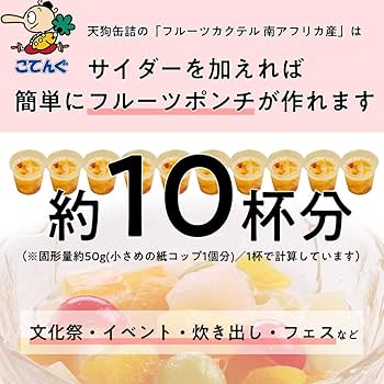 ストロベリー×2本　パイナップル×1本 Amazon | はごろも)パインチビット1／8 2号缶(840g) | Hagoromo